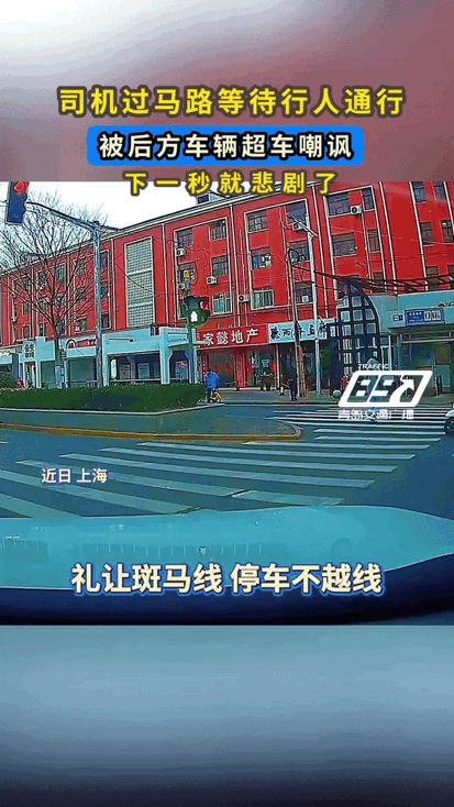 报应来得太快！3月5号，上海一条普通的马路上。一个女司机开车经过斑马线，看见有行
