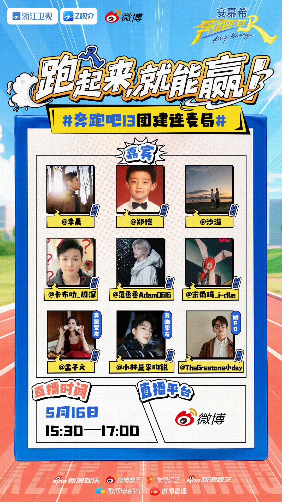 昀牵孟绕💜昀牵孟绕卧槽！！！我没看错吧！！！3:30-5:00