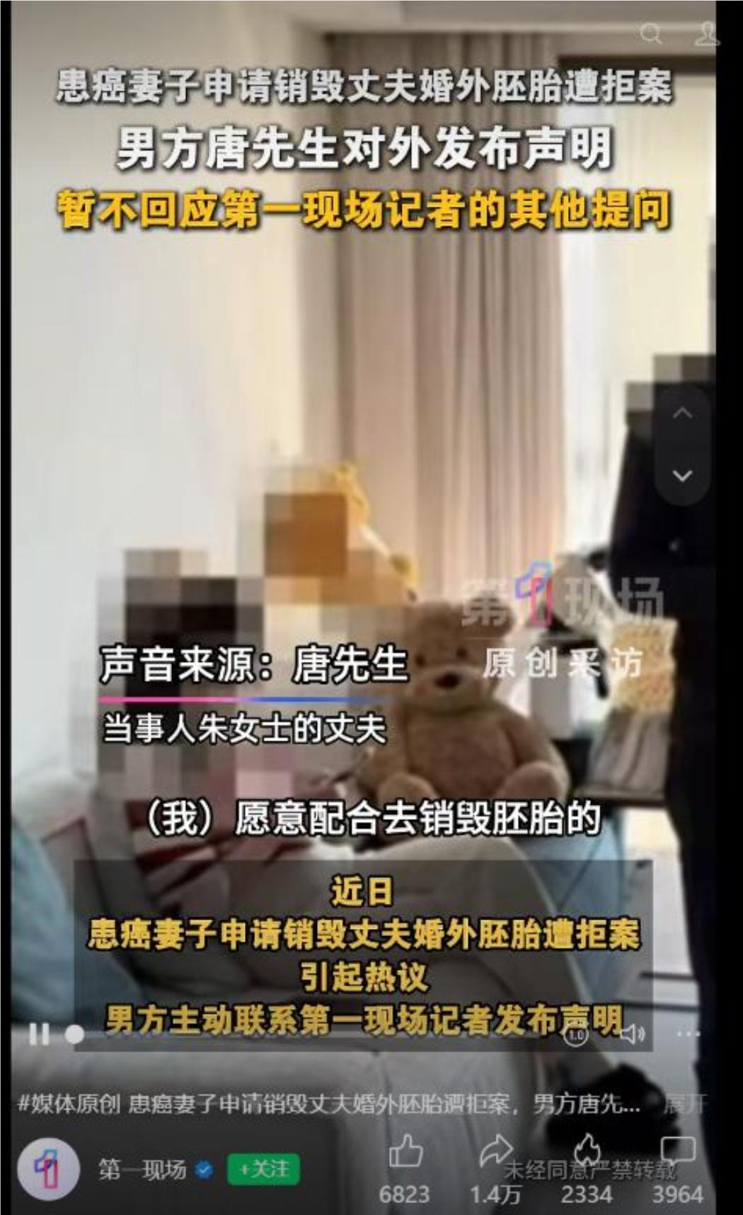 唐某杰怕了，认怂了！居然主动联系记者声称自己愿意配合销毁胚胎，这不过是个误会而