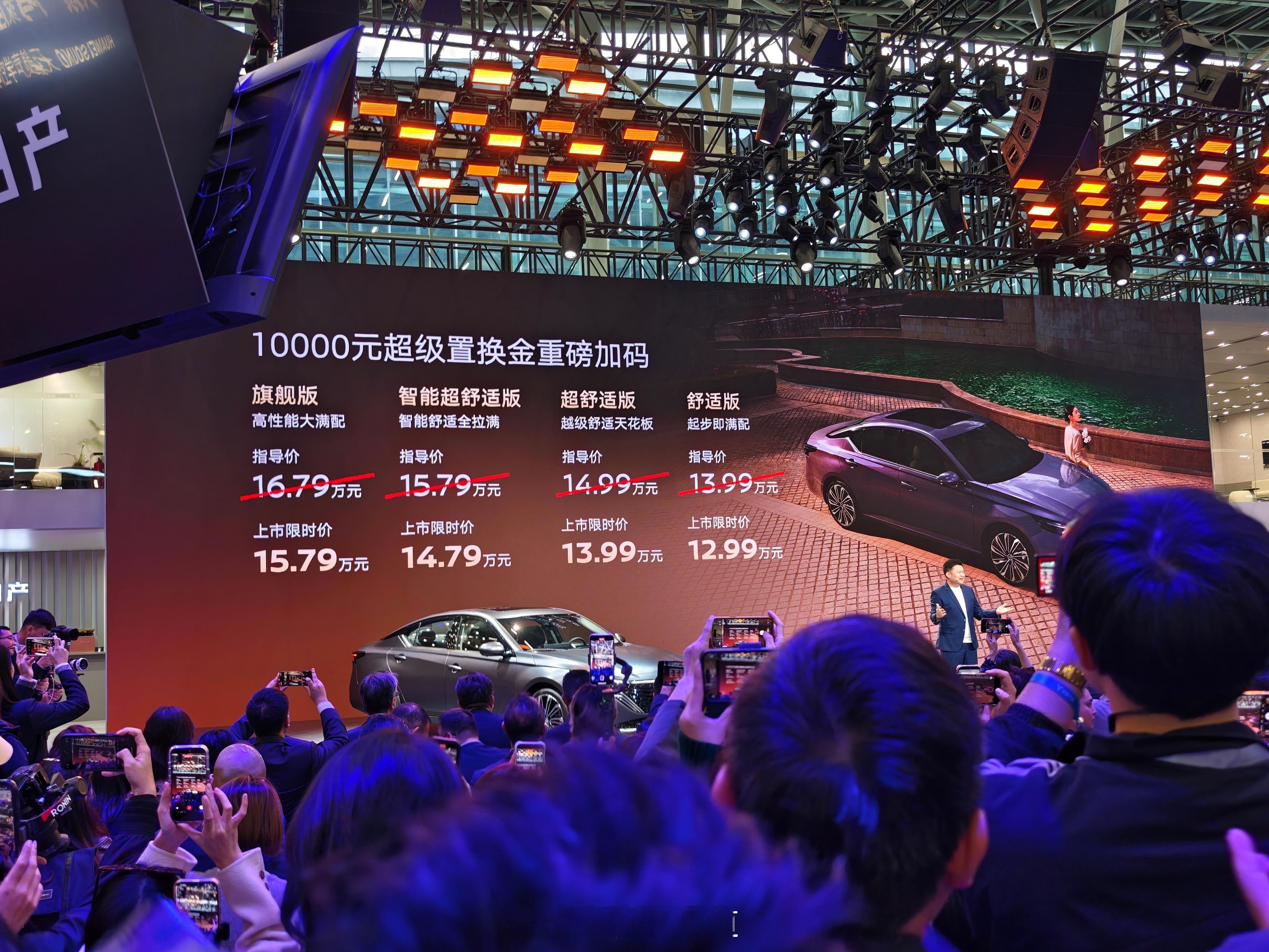 这价格给我干哪儿来了，这还是我熟悉的那个日产天籁吗？？全系标配鸿蒙座舱5+HUA