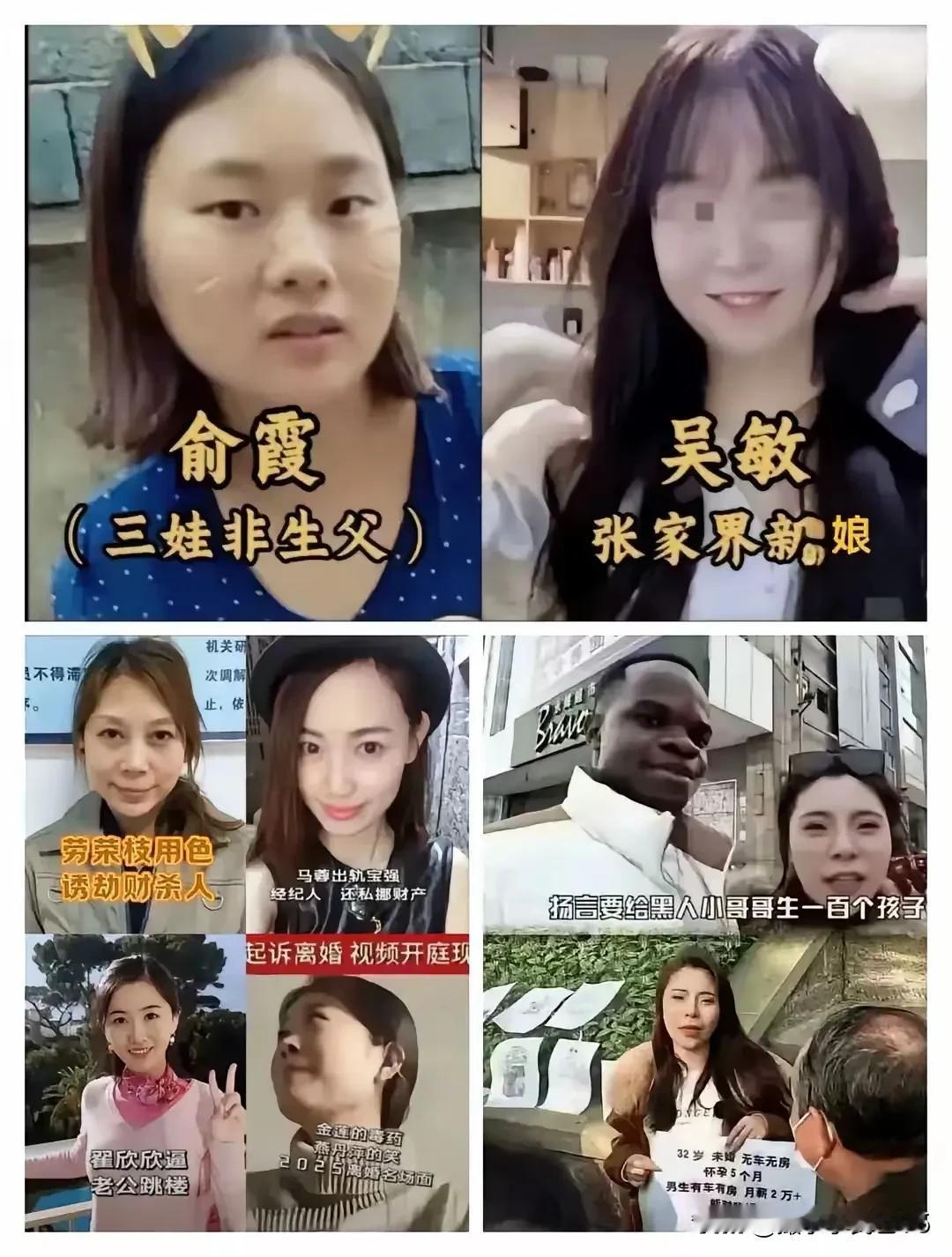 个个都是“狠人”‼️说她们渣女都是在“赞美”‼️不仅仅是海王，而且一不小心还