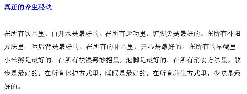 养生小知识。养生小知识，收藏起来以后慢慢看