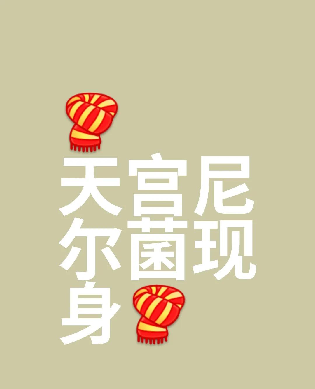 保密一年后首次发布，中国发现太空新物种！中国空间站内发现微生物新物种，咱
