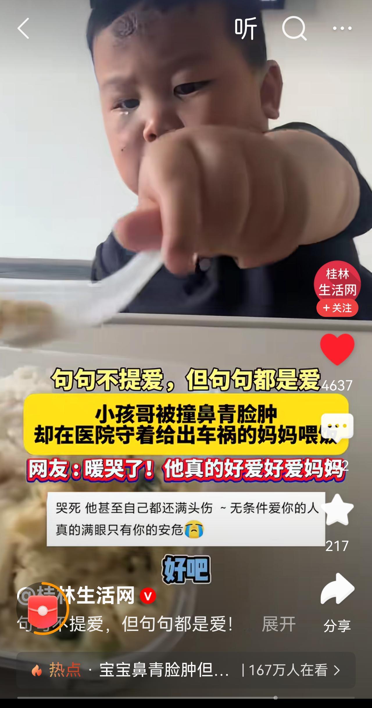 小小身子大能量!这几天真的被这个小孩感动了，太孝顺了，太懂事了，每个举动，每句
