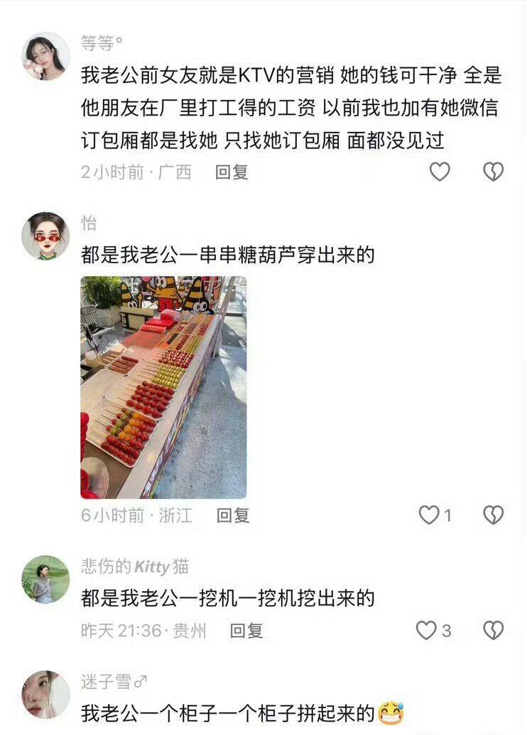 不知道这些人在攀比些什么