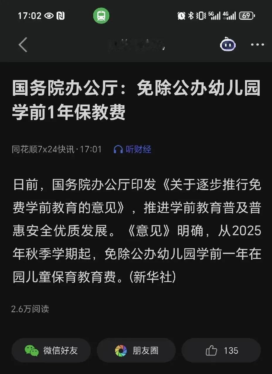 中国的人口即将进到老年化的阶段，足见国家已经在下了一步大棋了。对付未来中国的