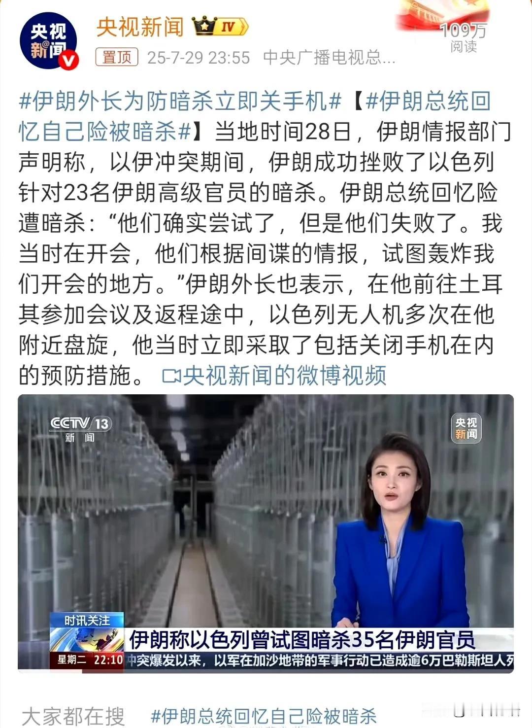 伊朗总统捡回一条小命。如果还是死性不改，下次可能真没能这么幸运了。以色列的暗杀