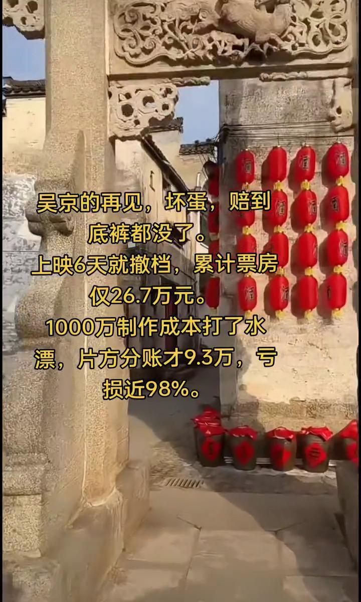 “吴京3秒镜头，骗我45块票钱？”观众冲进影院，发现彩蛋比正片多。票房