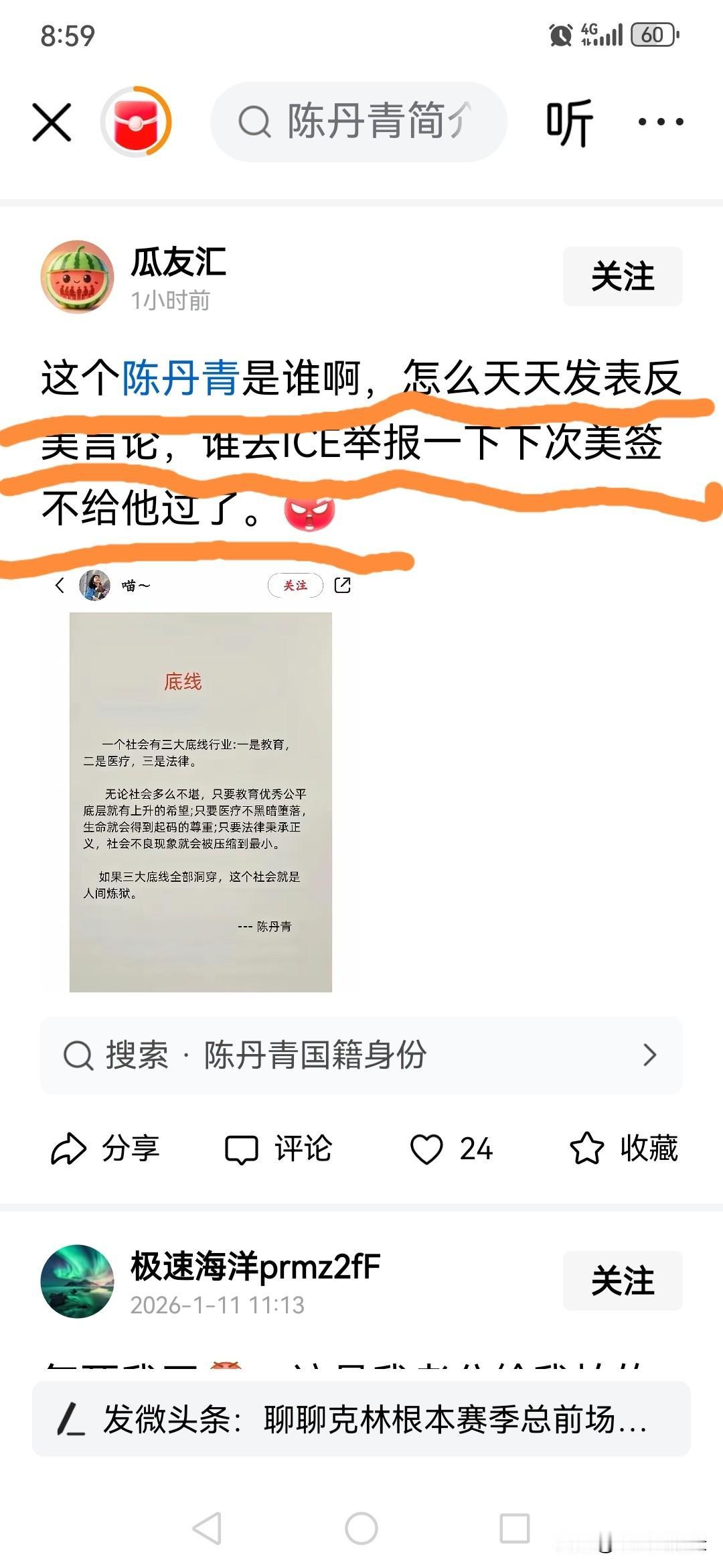 人家陈丹青说的是印度，你却要去美国举报，是不找错地方了？