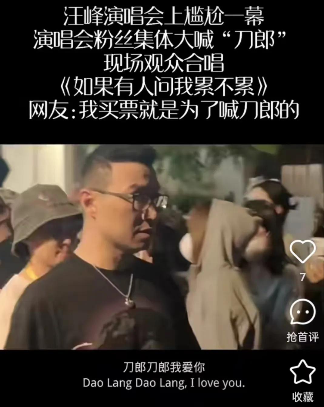 汪峰演唱会翻车被群嘲，我怀疑过汪峰演唱会会冷场，也怀疑过他状态不如从前，但唯