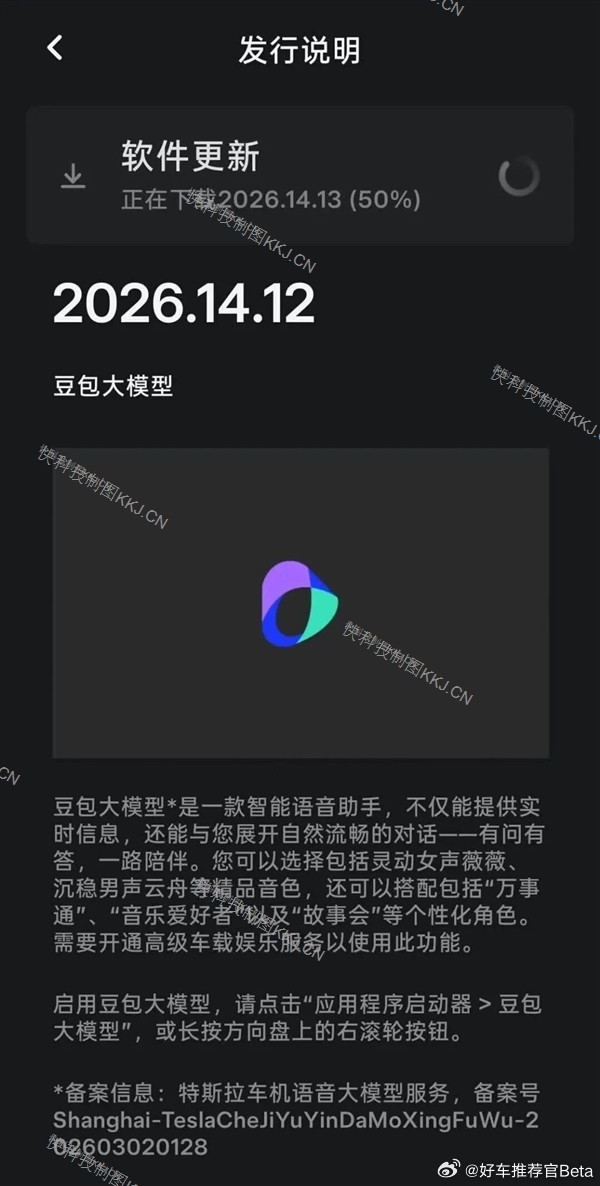 阿里千问也进入车机内测？特斯拉还是太全面了。7月31日，据界面新闻报道，有知情人