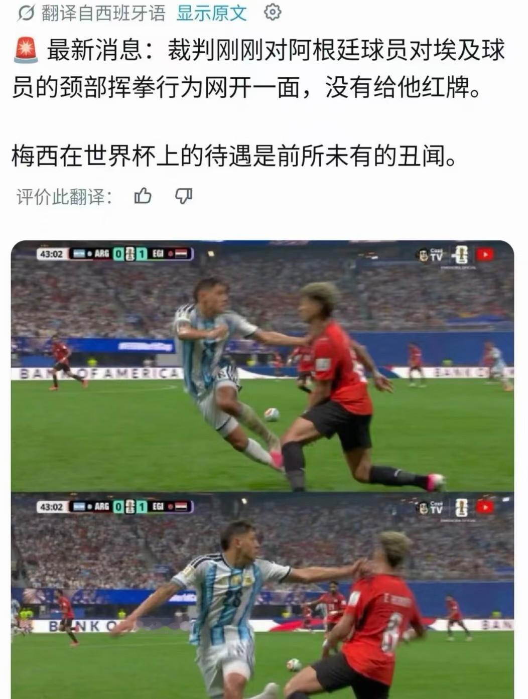 看球30多年，这届世界杯的黑暗度，仅次于02年世界杯，而且黑的更全面。02年的