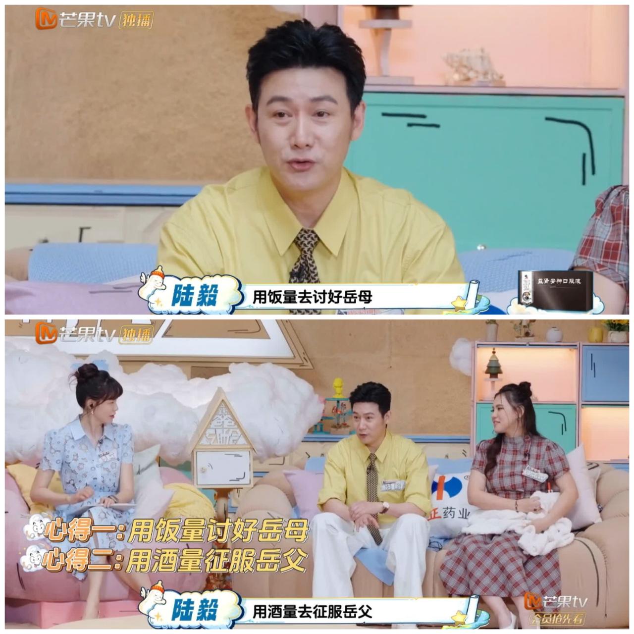 陆毅跟李艾谈到第一次见岳父岳母，都是套路。陆毅强调第一次去见岳母是19