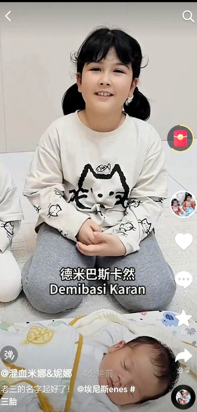 米娜和妮娜的弟弟，名字起好了，埃尼斯三胎儿子，德米巴斯卡然。话说现在真是显微