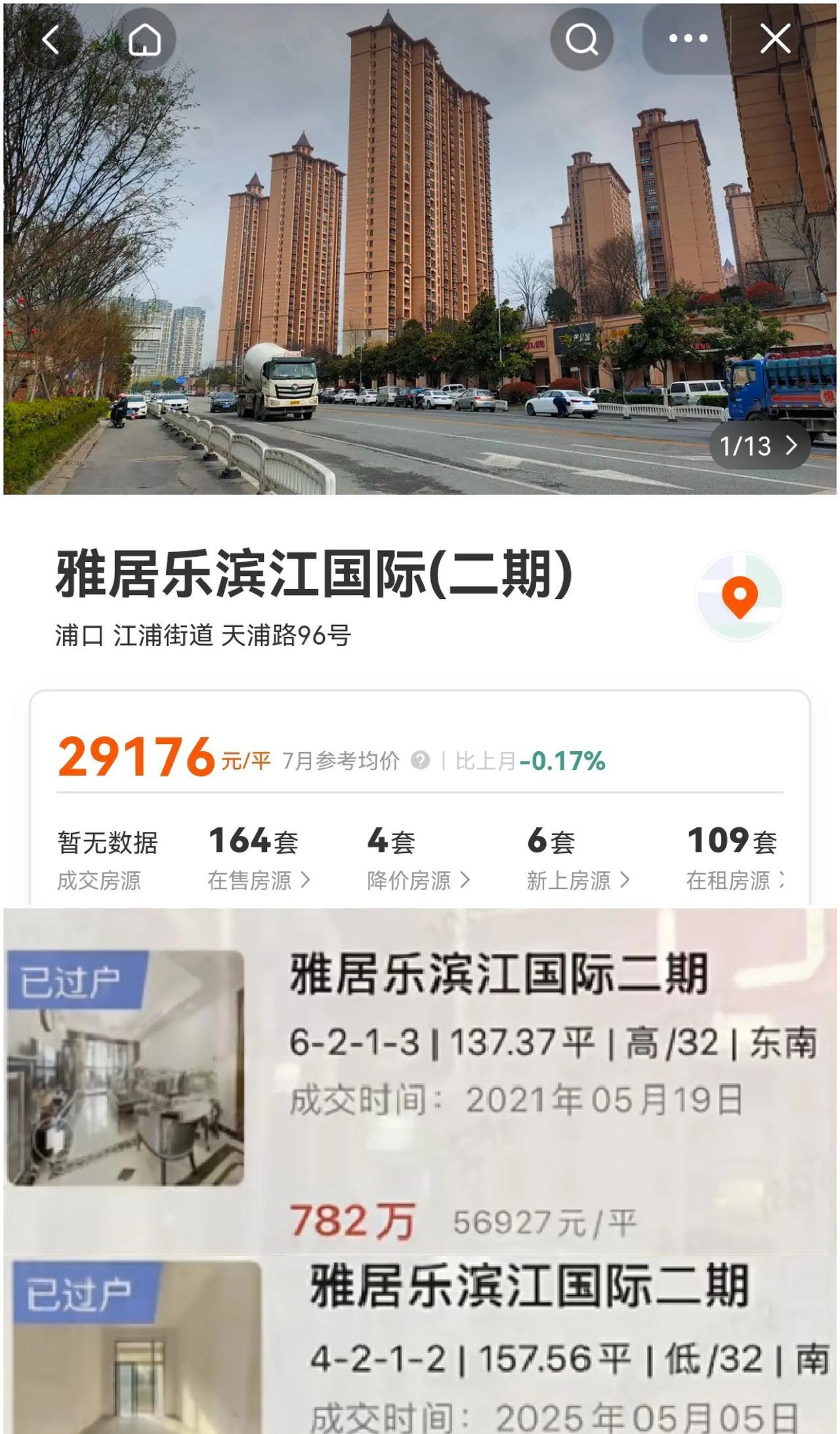 南京房价这么夸张的嘛？4年降了500万？这到底真的假的？我咋不信呢。其实这图就