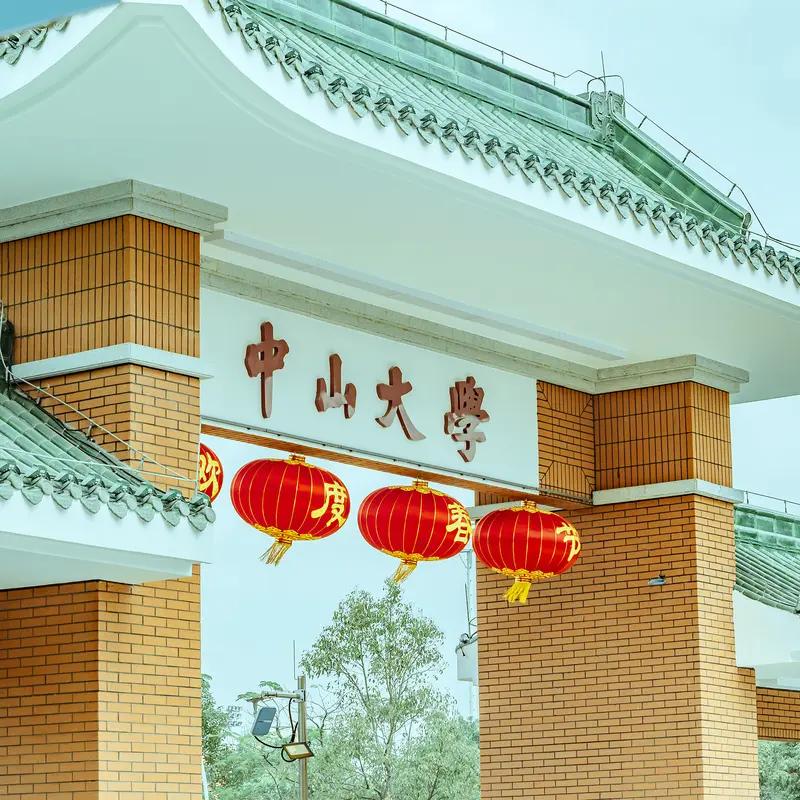 广东有哪些好大学中山大学，华南理工大学，华南师范大学，华南农业大学，暨南大学，南
