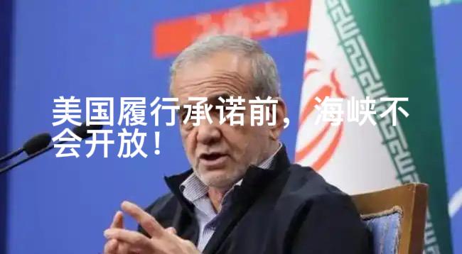 国外新武器装备到位后，说话都硬气！8月28日佩泽希齐杨在接受采访时，称“在美国兑
