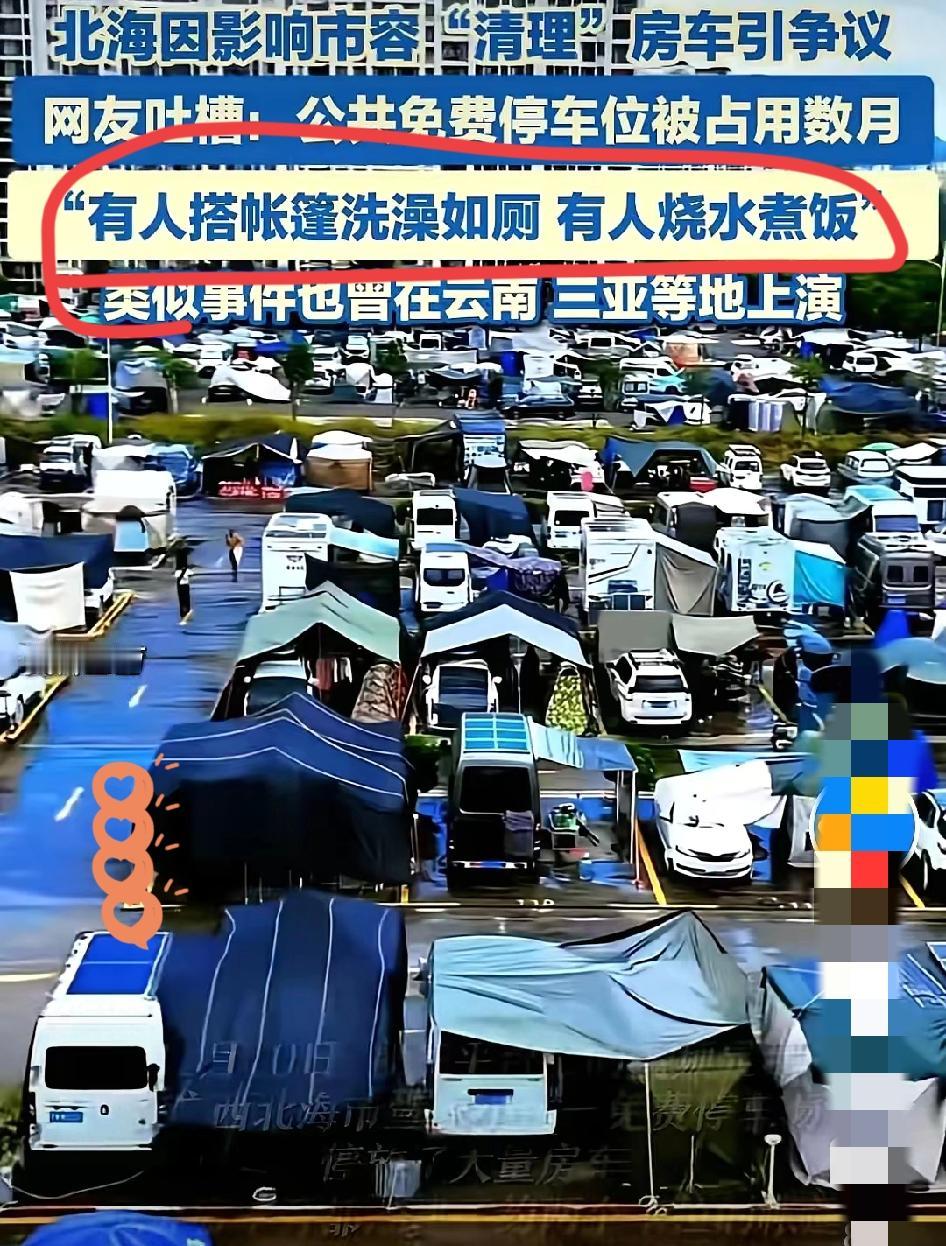 北海房车乱象真的看吐了！开着几十万的车追“诗和远方”，做的事却连基本体面都丢