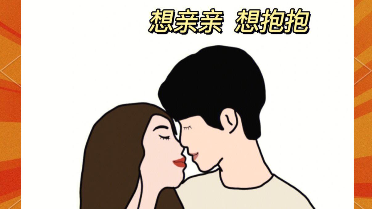 生理性喜欢:基因密码中的爱情真相