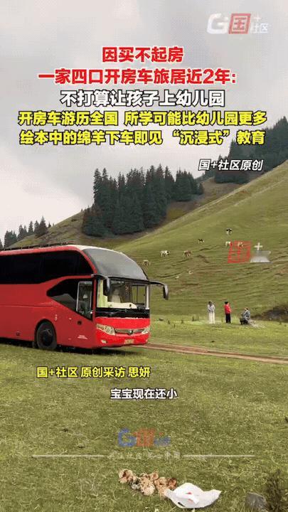 太清醒了！一对夫妻努力工作大半生，发现攒的钱不够买房子的，索性干了一件“轰动全网