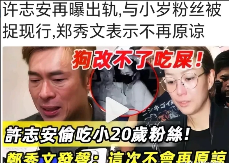 心疼郑秀文她可是天后啊！！！家里没孩子，也没个女人，作为正常男人的安哥真