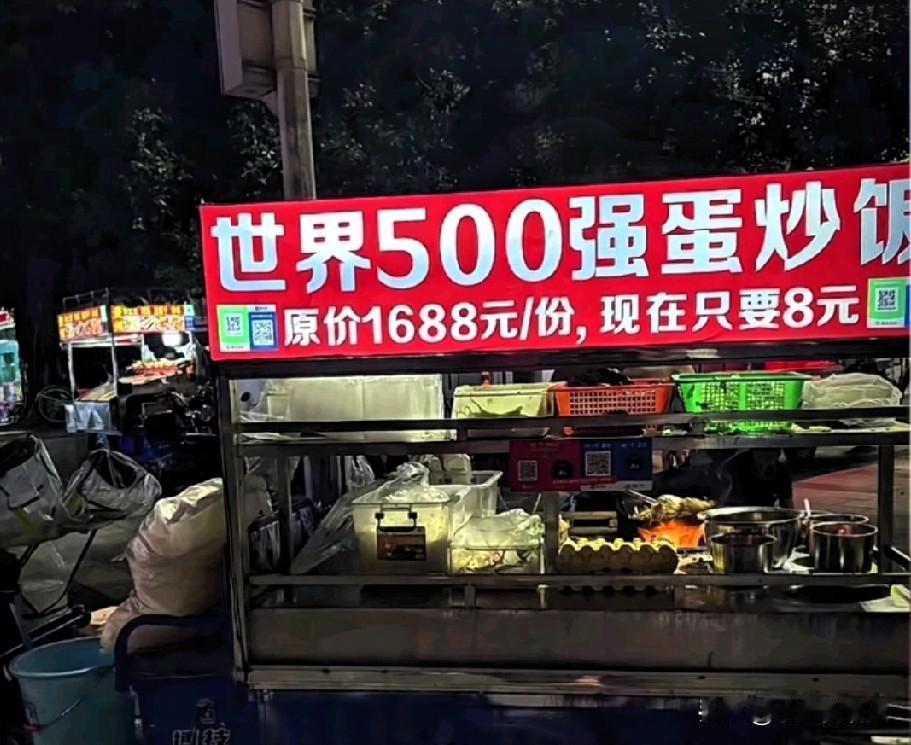 蛋炒饭界炸锅了，非常震撼的蛋炒饭广告出现了，号称是世界500强蛋炒饭。看到