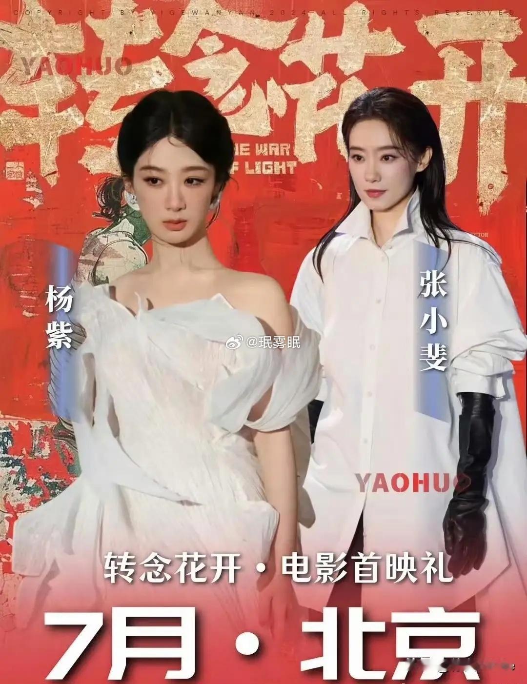 网传杨紫即将客串电影《千里江山图》，不少网友误以为她才涉足电影领域。其实不然，由