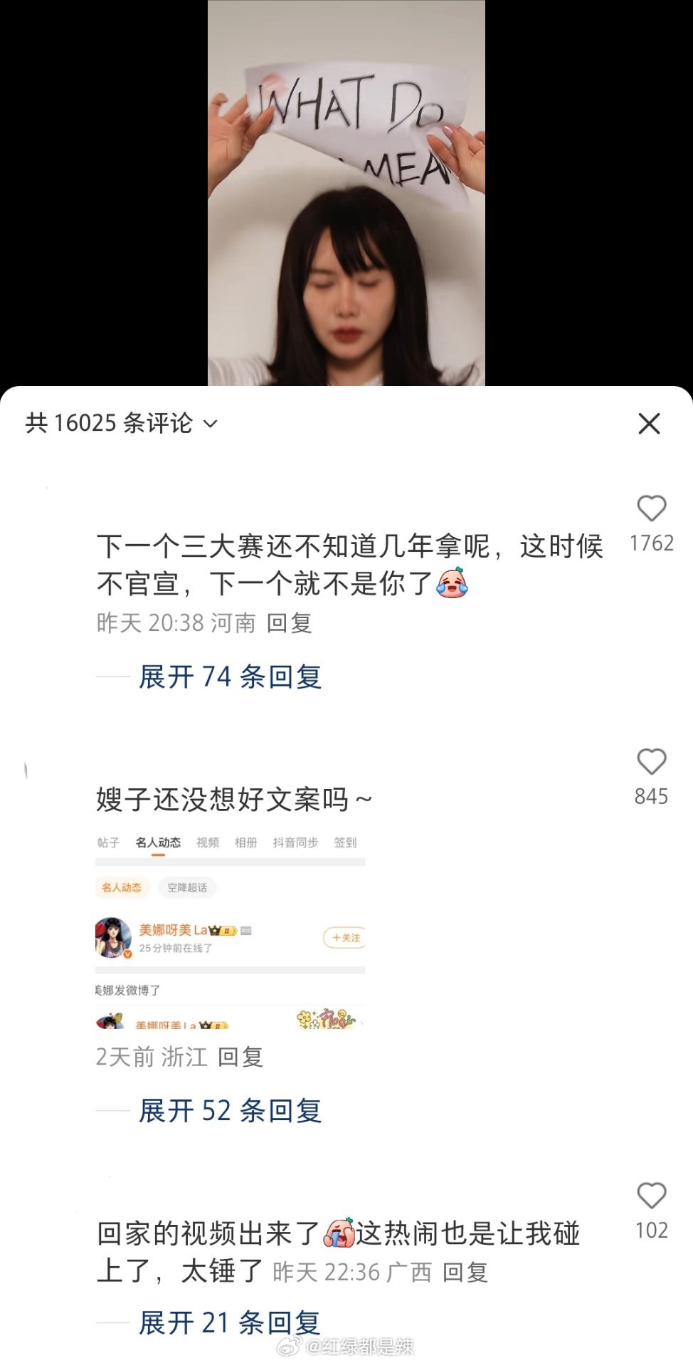 因为王楚钦美娜恋爱传闻🐧体育主持人美娜🍠评论区沦陷了被骂1万6千多