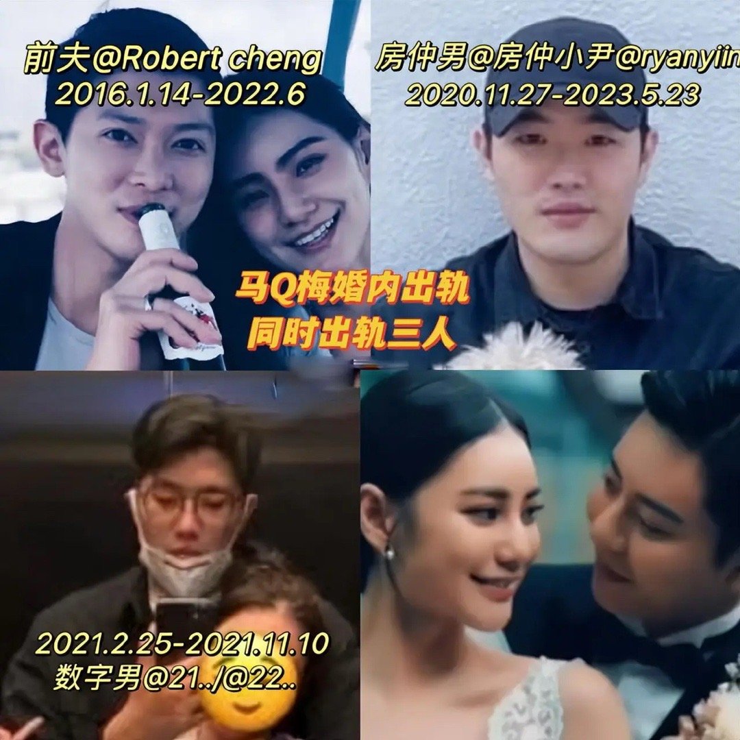 马筱梅回应婚内出轨3男，公布男方真实身份，博主回应其叫床丑闻！马筱梅和汪小菲五月