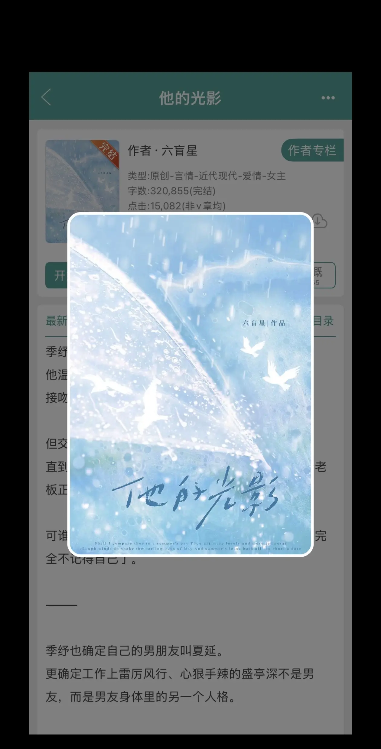 她的理想型。