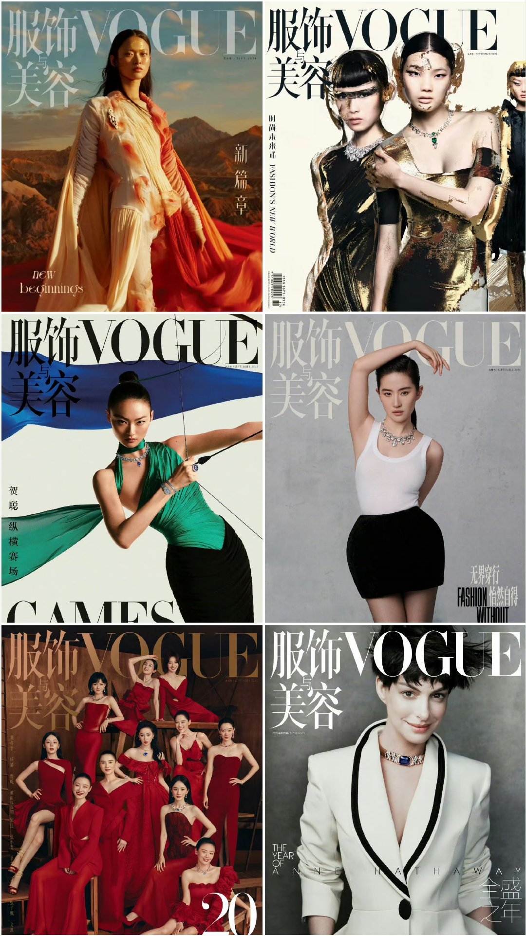宝格丽连续六年占据vogue金九有三年是模特，刘亦菲一个人独占两刊，安妮一刊。​