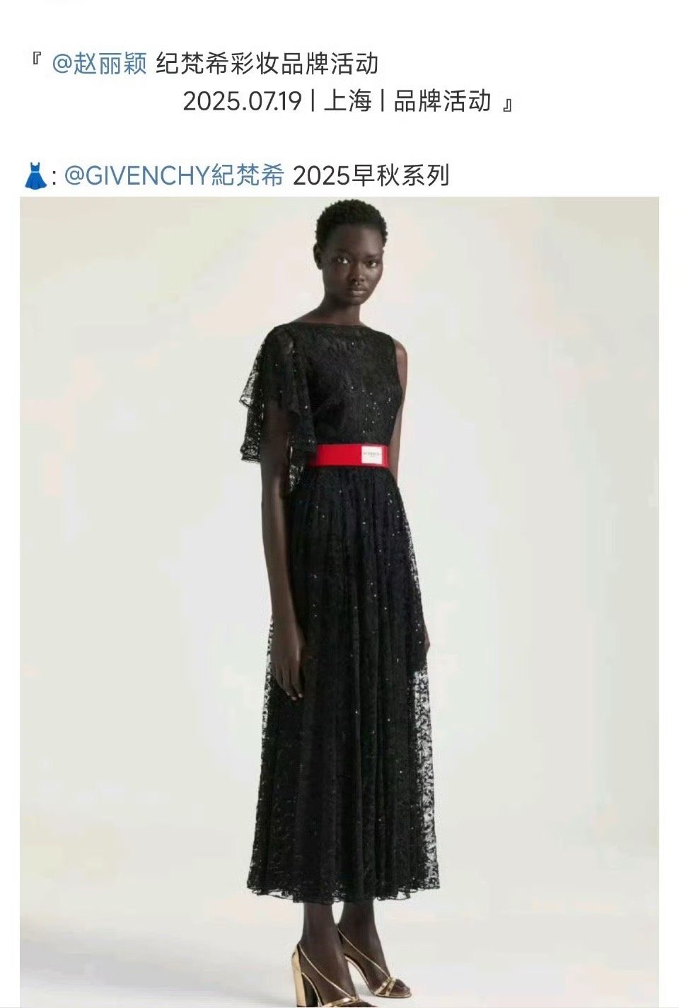 今日丽直播穿的是2025早秋系列，看别的明星穿的都是2025秋冬系列，好歹我丽是