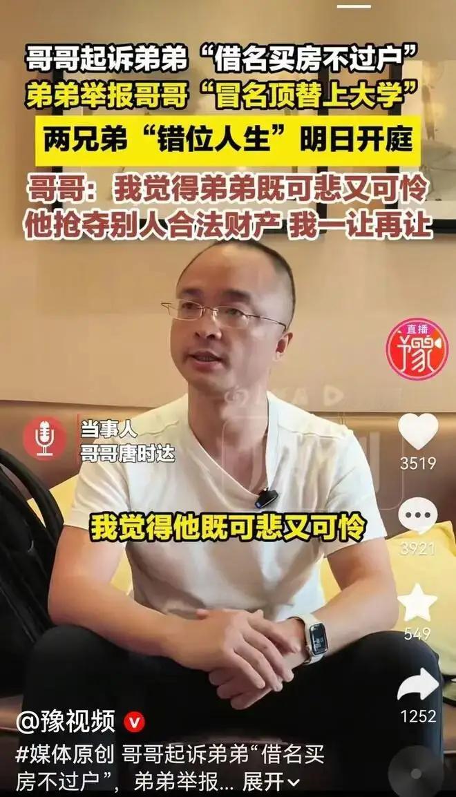 弟弟送给了大姨收养，随了姨夫姓氏，合情合理。哥哥是母亲自己养大的，为什么要随姨夫