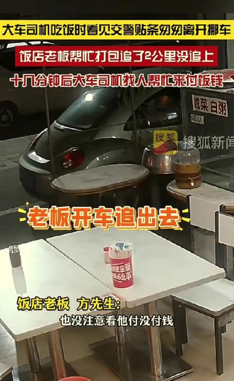 “太暖心了！”广西，一大车司机刚坐下吃饭，就碰到交警贴条，立马放下碗筷跑去挪车，