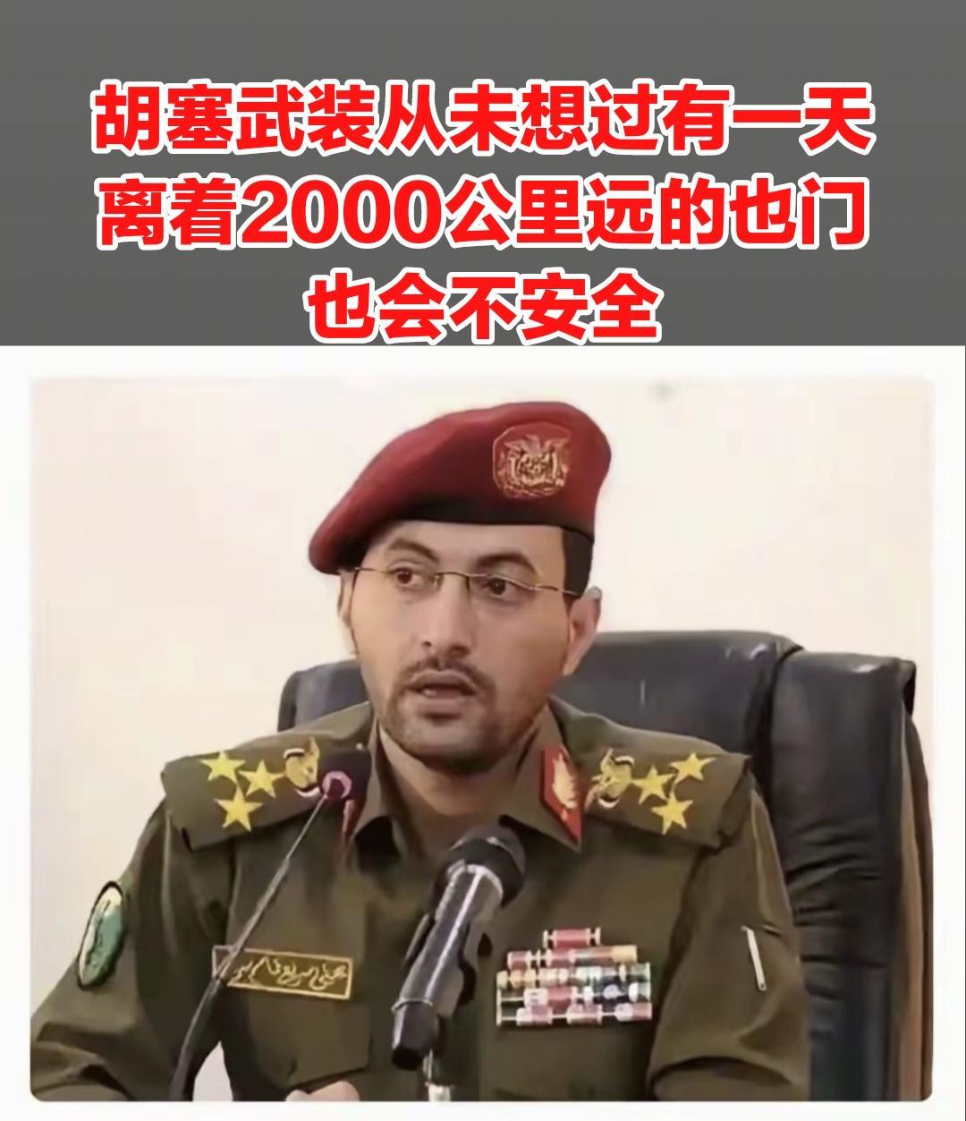 由于以色列这一次给到的强度太大了，整个威慑力太过强大，还包含了对全也门区域带来的