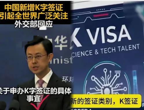 K字签证要来了，讨论吵翻天，但我更关心一个没人提的点——这政策是谁拍板的？