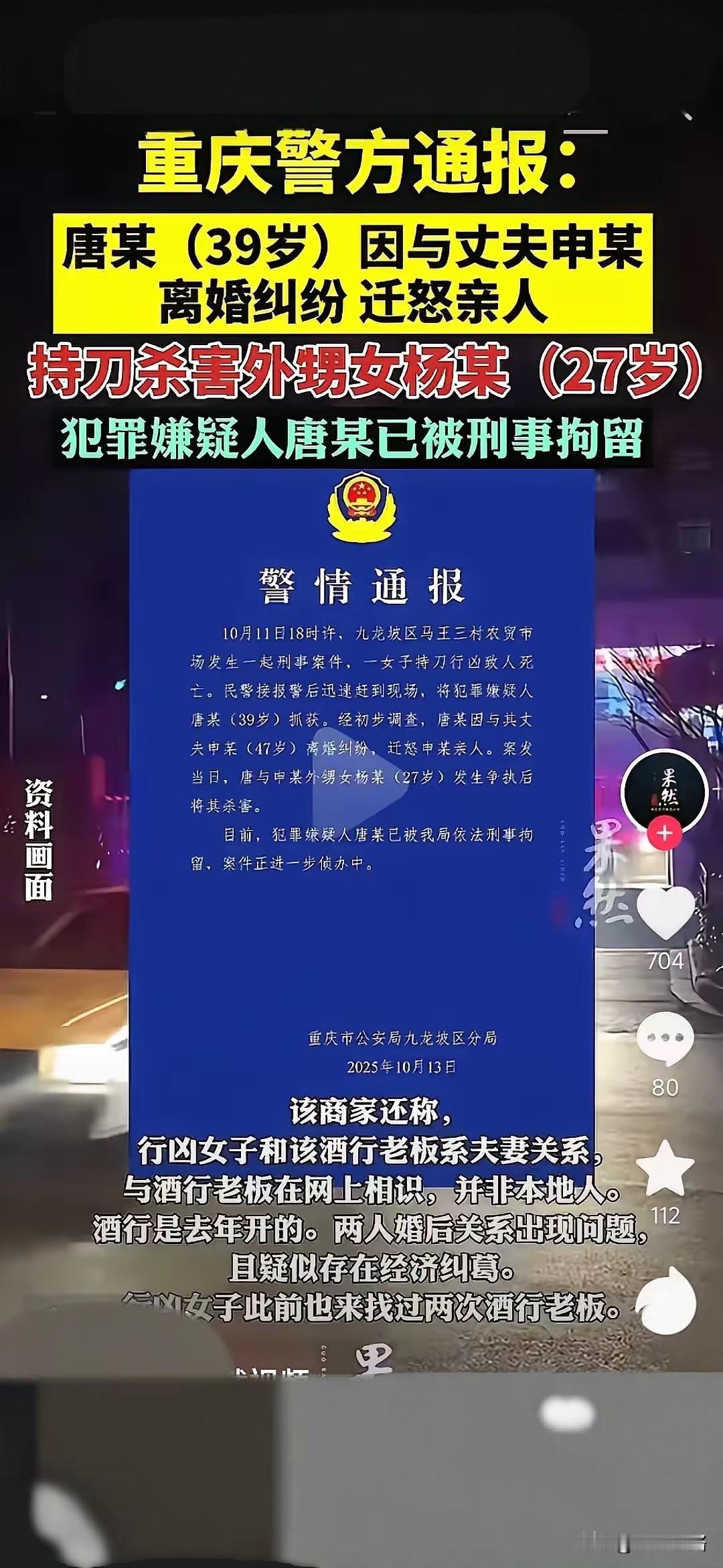 舅舅自己的孽缘，结果却害了自己的外甥女，这件事找谁说理去。外甥女命丧当场，听