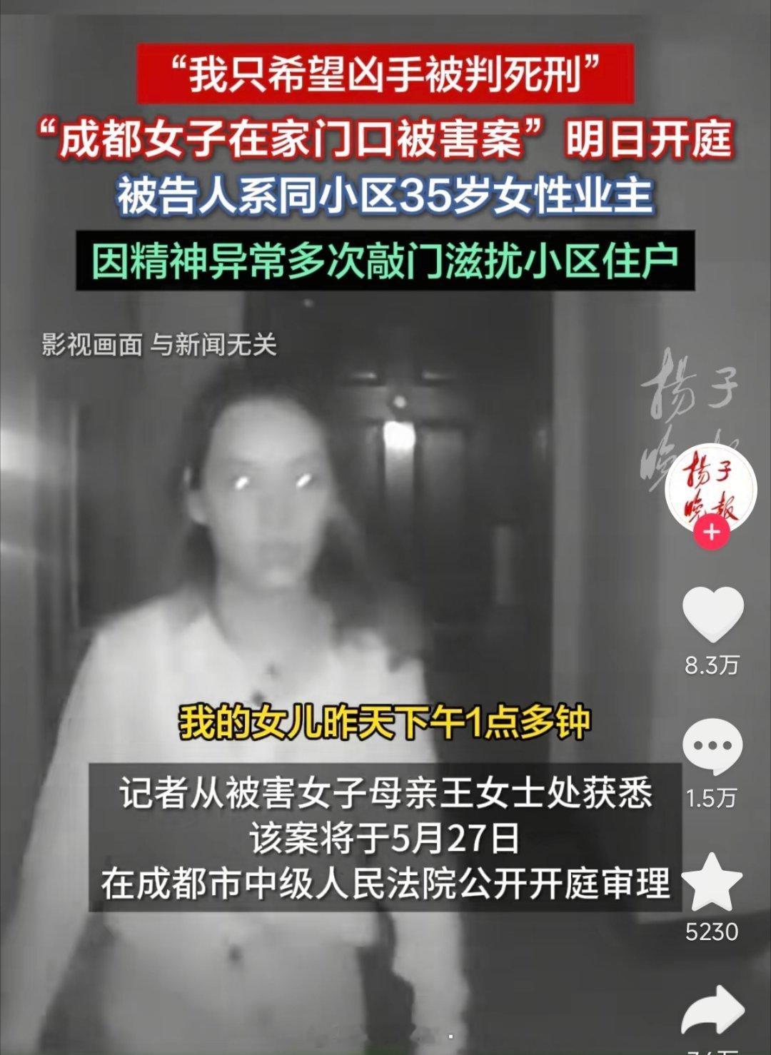 被“精神病”残杀的王某，只能躲的了一时，躲不了一世！因为这个凶手不是真病，而是变