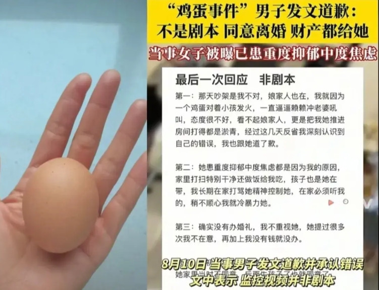 鸡蛋男后悔了！他老婆才回娘家几天就受不了，千里迢迢去求她回来，但可惜被拒绝了