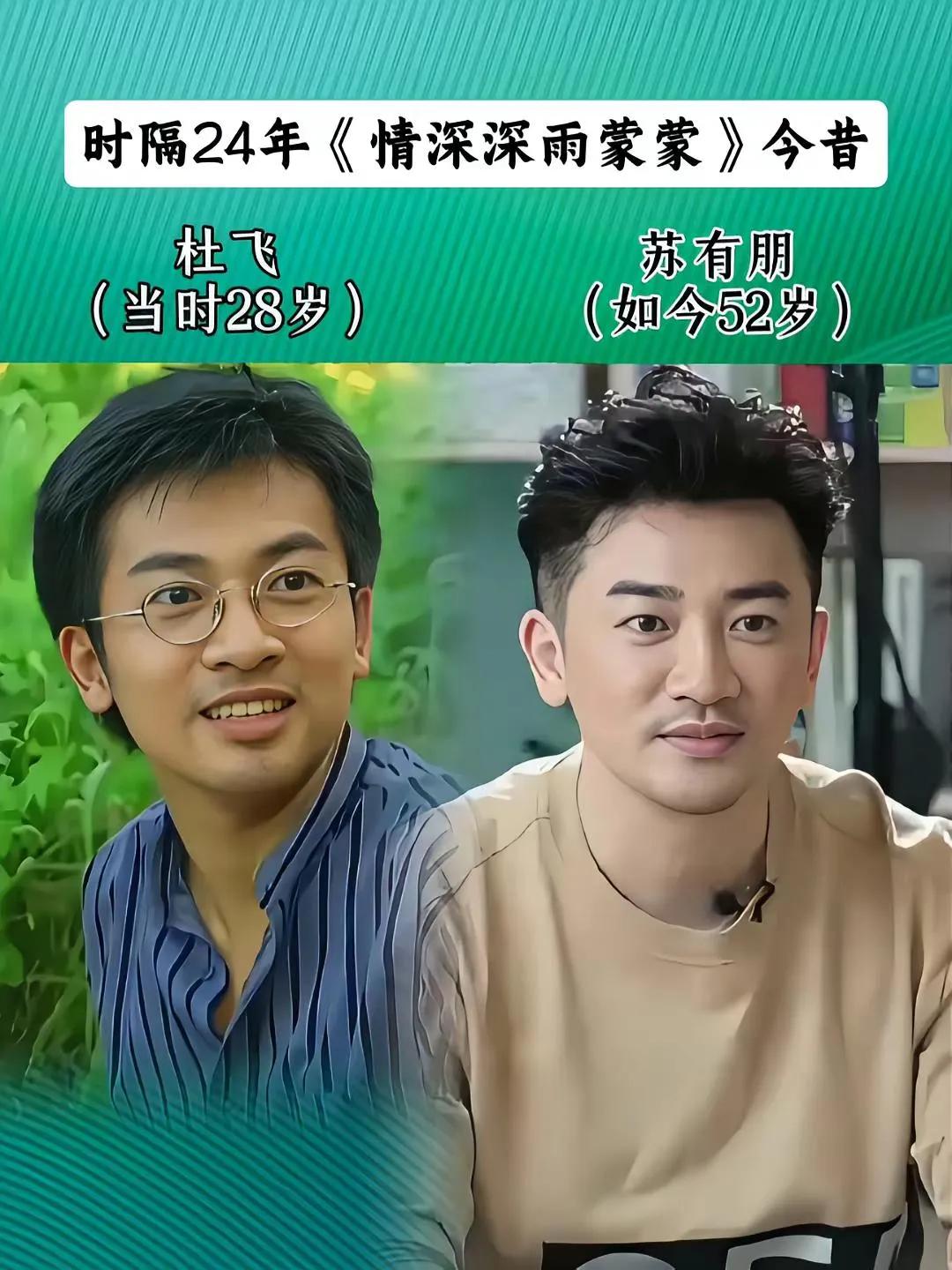 年轻时候的苏有朋。年轻时候的林心如。年轻时候的古巨基。年轻时候的徐露。年