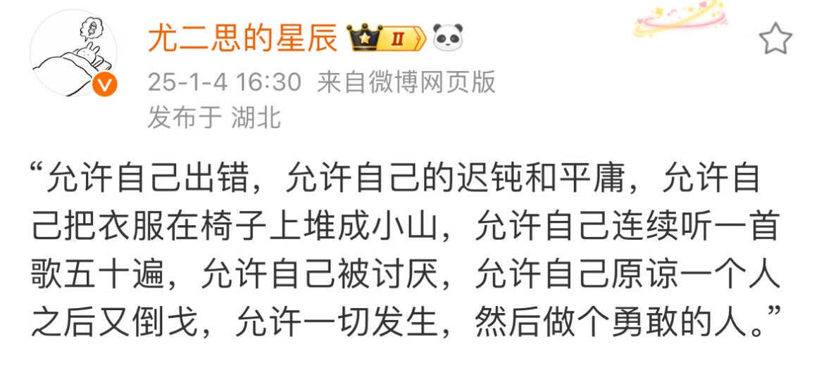 你的蹉跎曾经保护了你