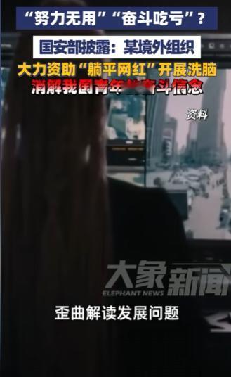 4月28日，国安部正式披露了一个隐蔽性极强的渗透阴谋。某境外组织正暗中发力，大力