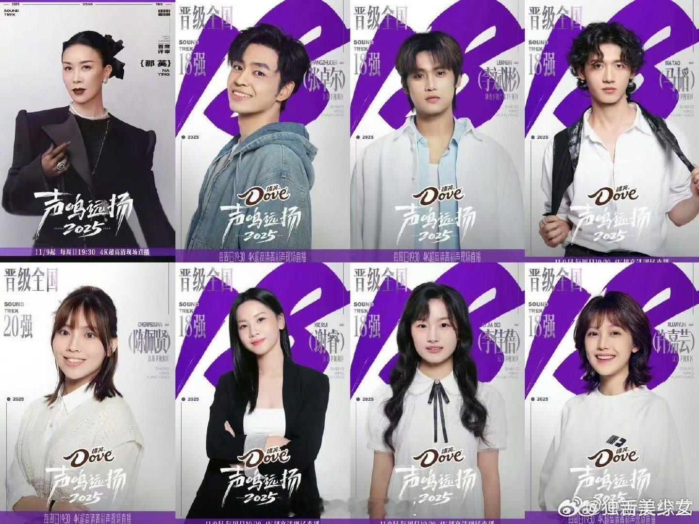 分队指导高能不断！殷秀梅严抠每一个发声细节，那英精准点拨舞台表达，华晨宇大胆解锁