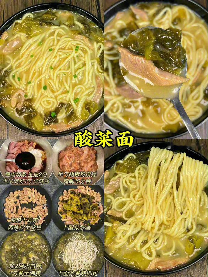 9款好吃的面条做法！朋友让我原地开店​​​