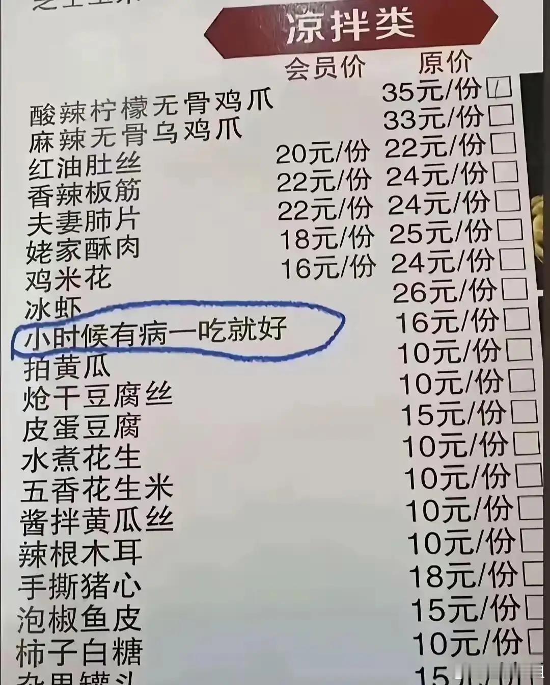 这是什么菜