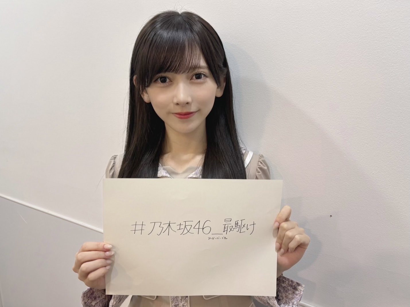 乃木坂46_最駆け