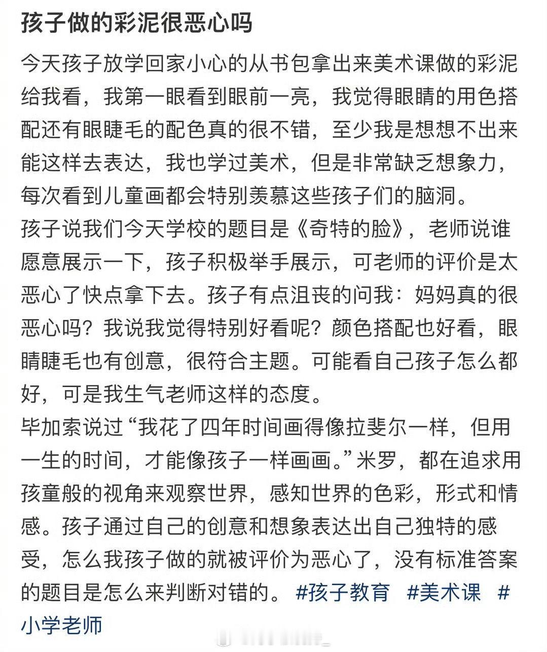 孩子做的彩泥很恶心吗​​​