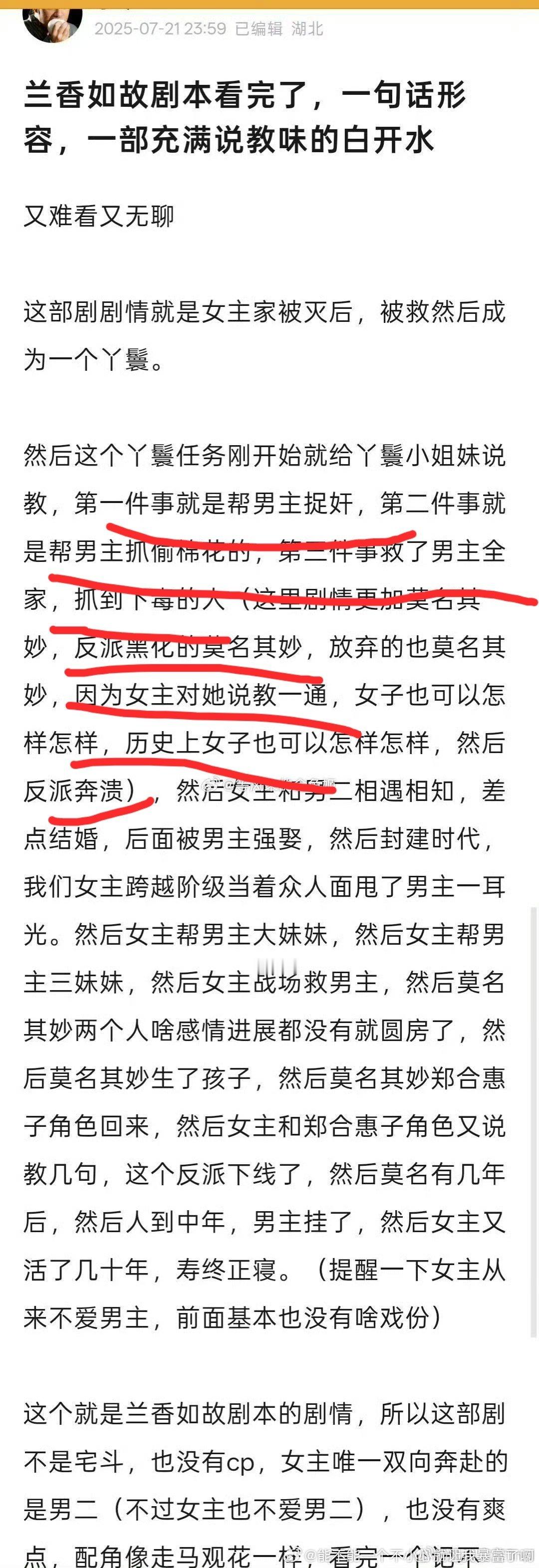 这个居然是真看过片儿的​​​