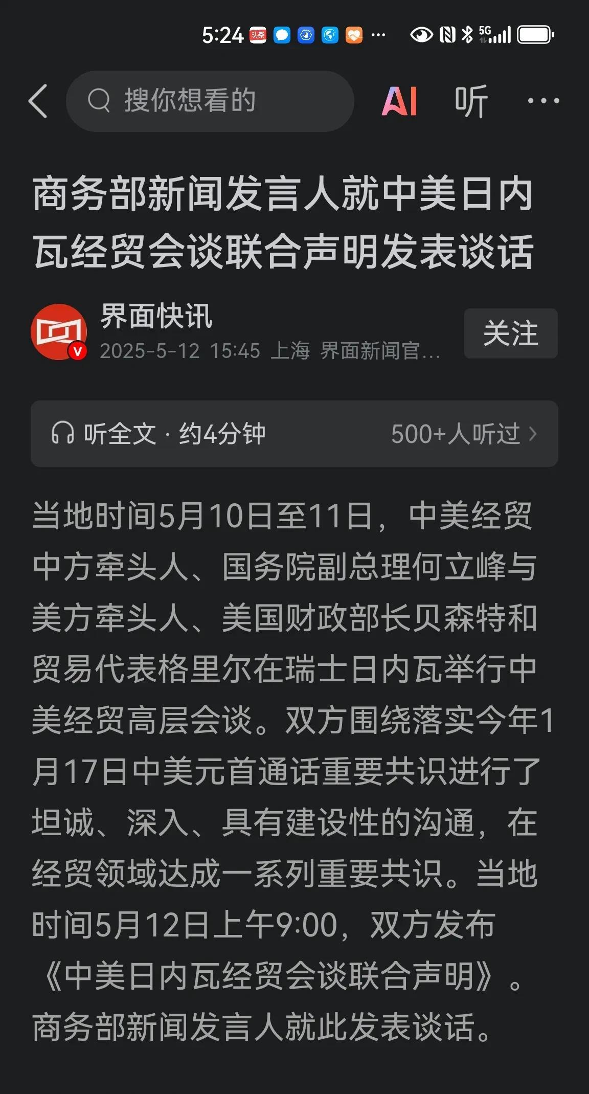 协议的达成——主要是大统领被吓的靠谱了根本是巴铁的神助攻源头是阿三的“神来