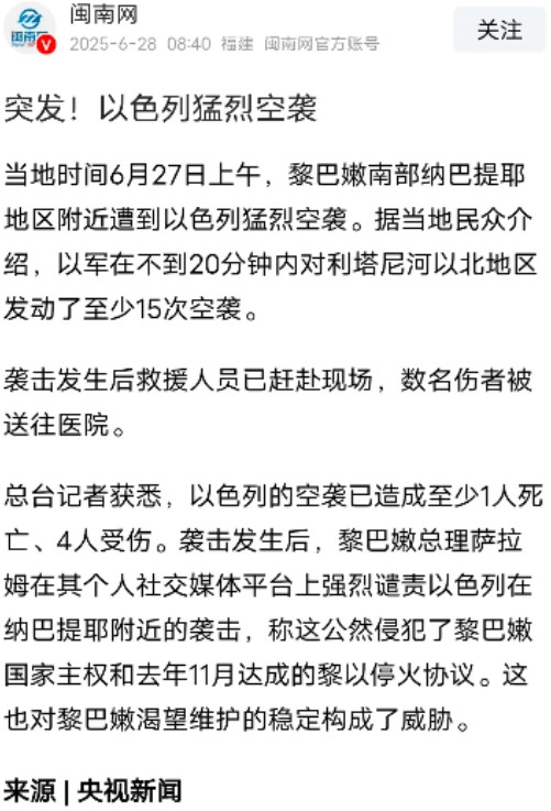 笑死人了！前几天以色列和伊朗打架，黎巴嫩明确表示自己中立，不会参与到两个国家的战